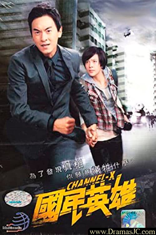 Channel-X poster