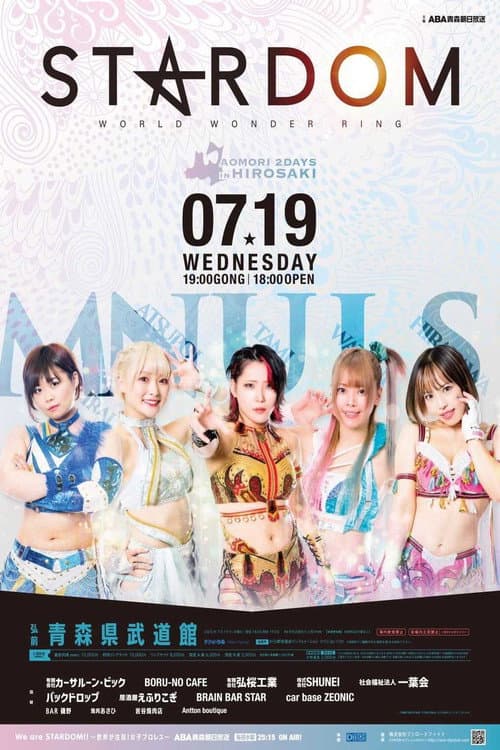 Stardom Aomori 2Days in Hirosaki poster