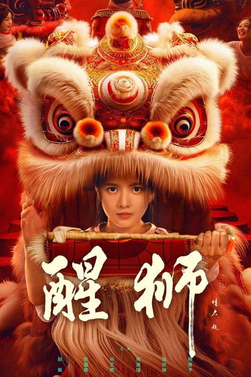 Awaken Lion poster