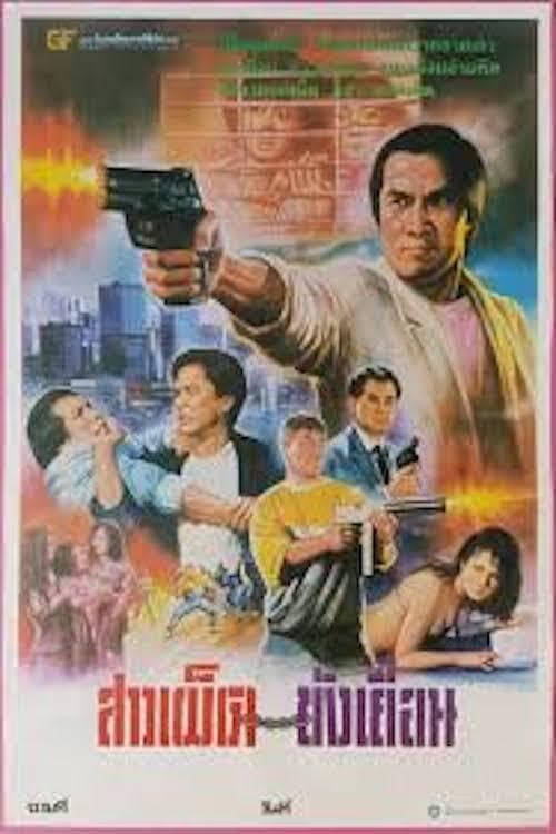 Crocodile Hero poster